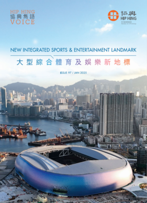 New Integrated Sports & Entertainment Landmark